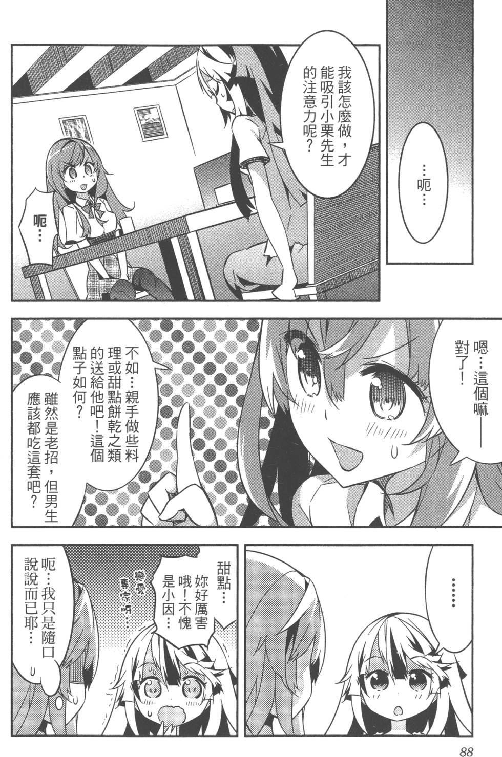 第88页