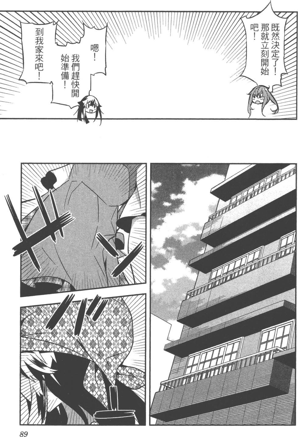 第89页
