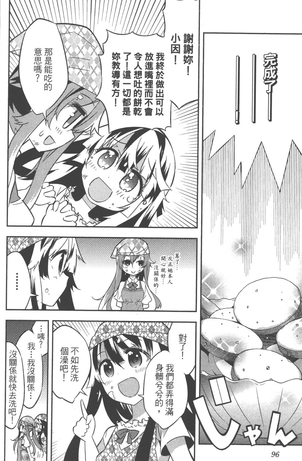 第96页