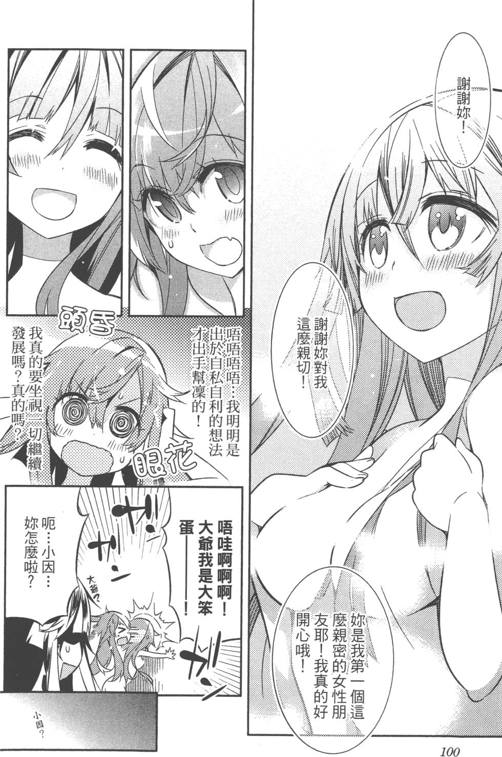 第100页