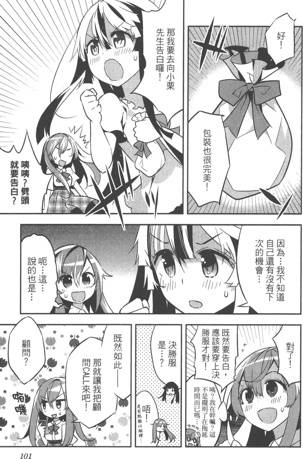 第101页