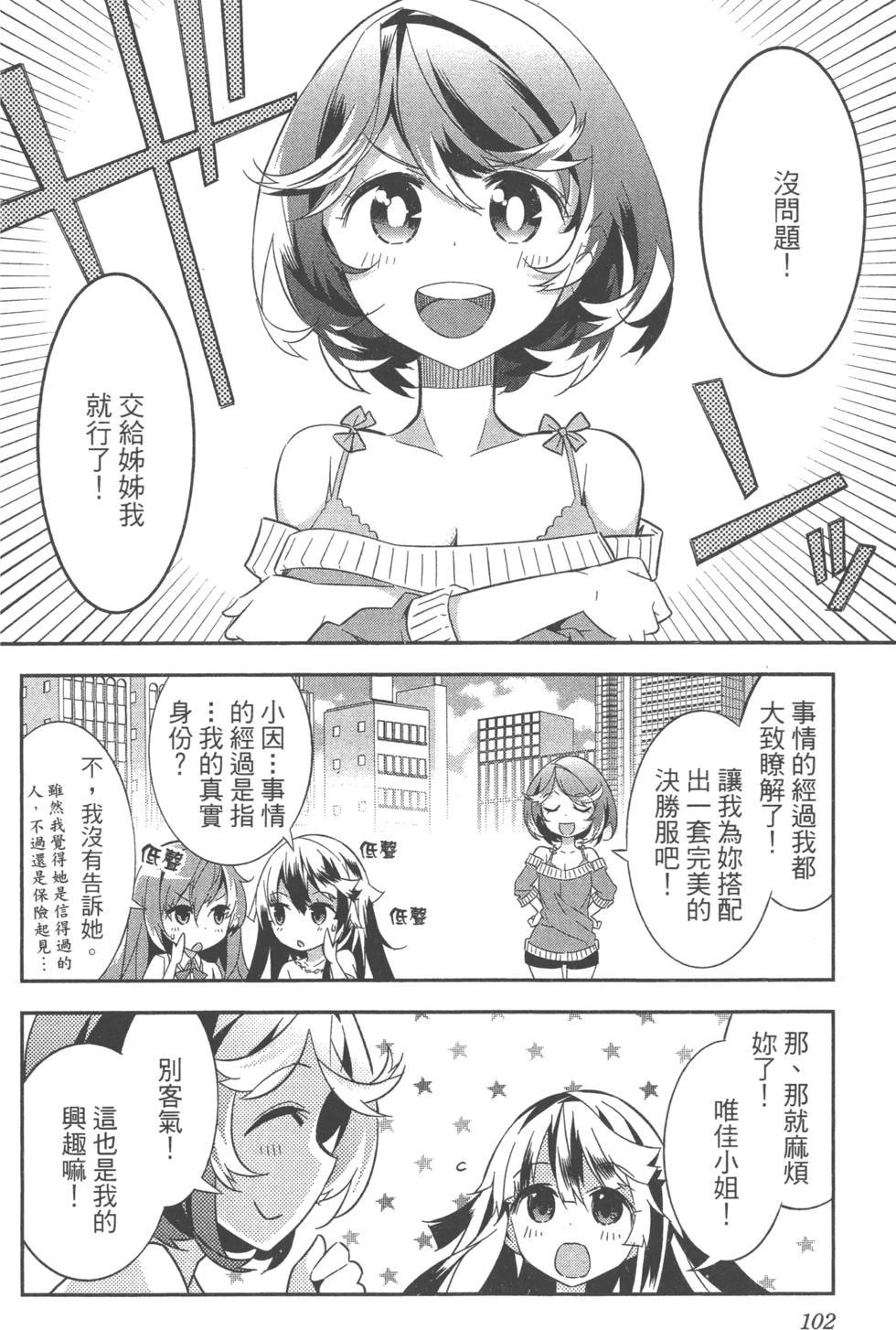 第102页