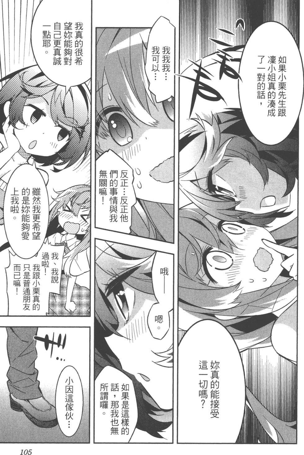 第105页