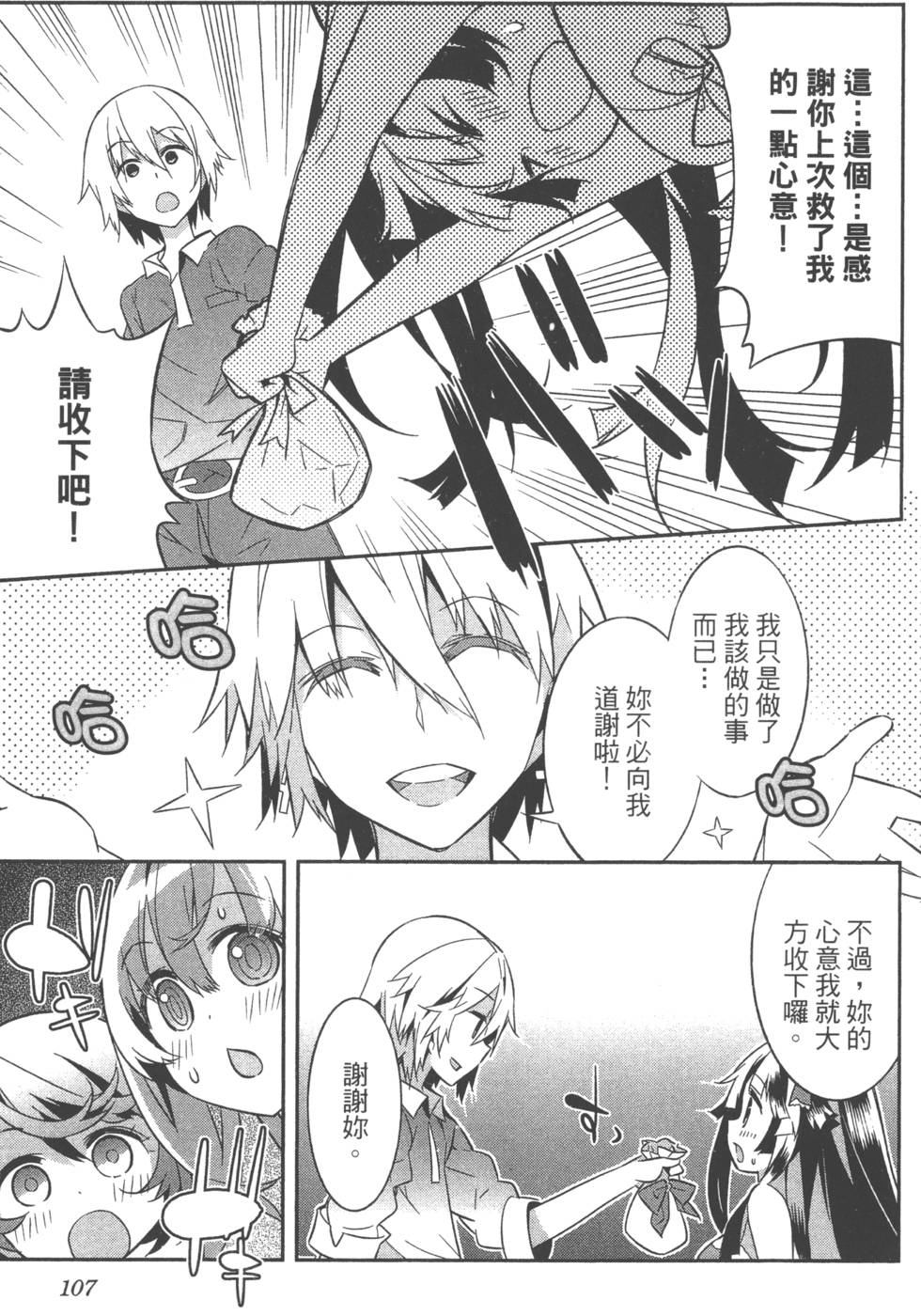 第107页
