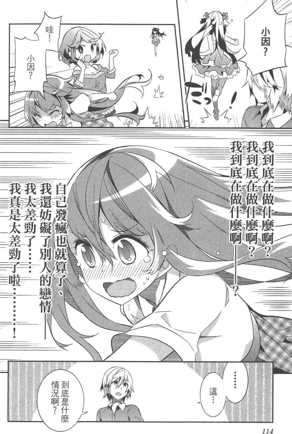 第114页