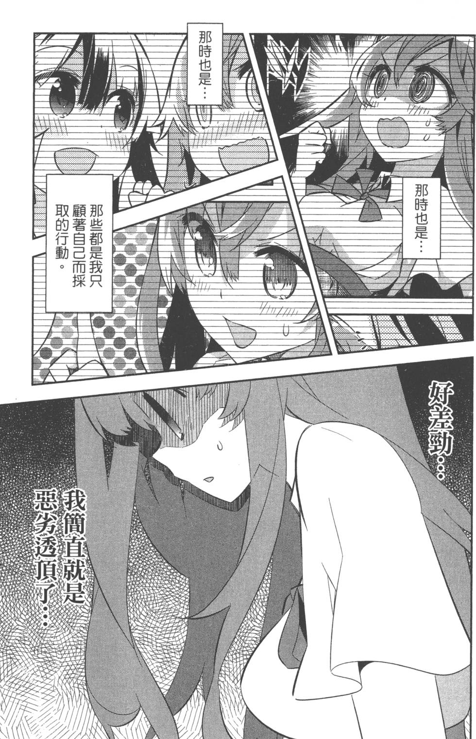 第119页
