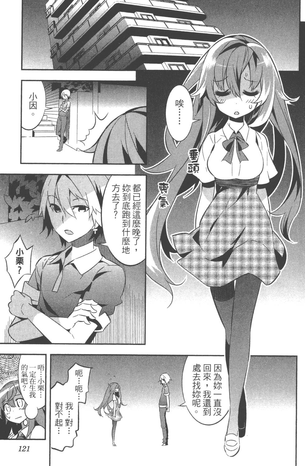 第121页