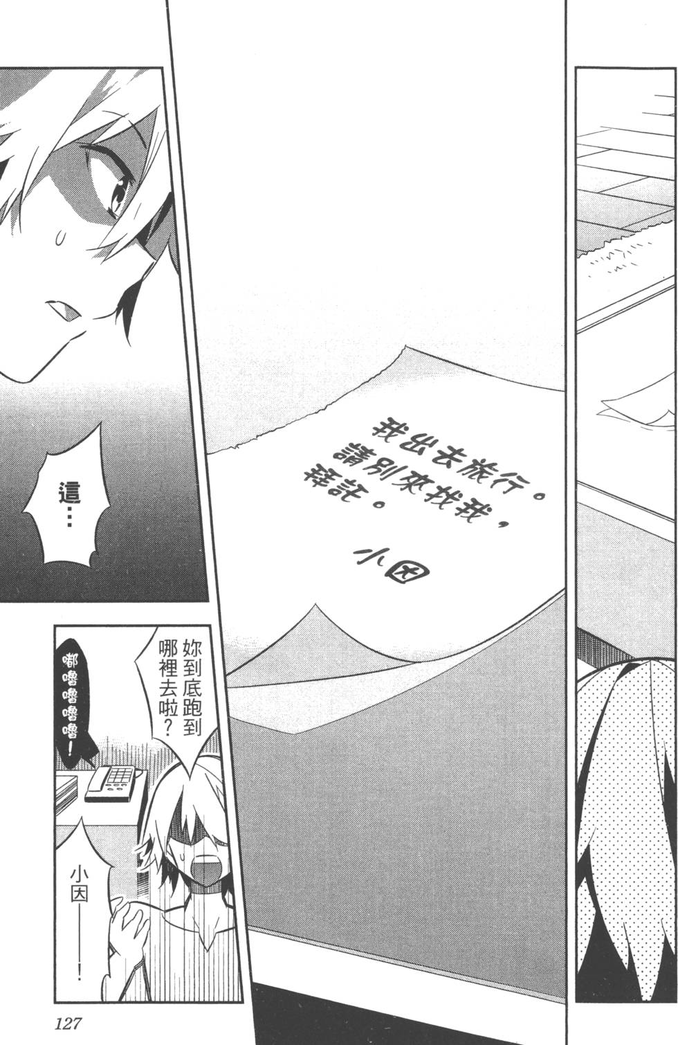 第127页