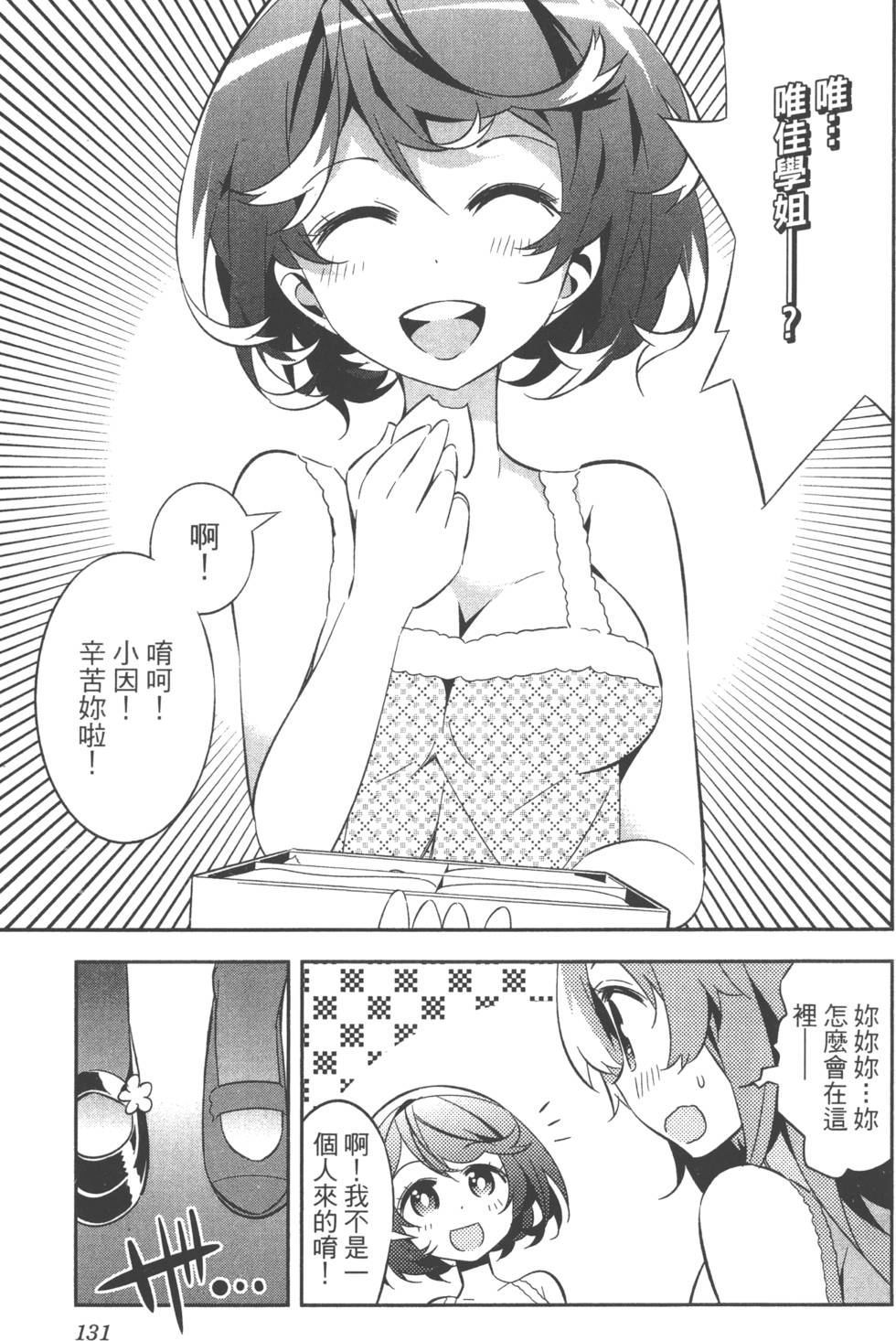 第131页