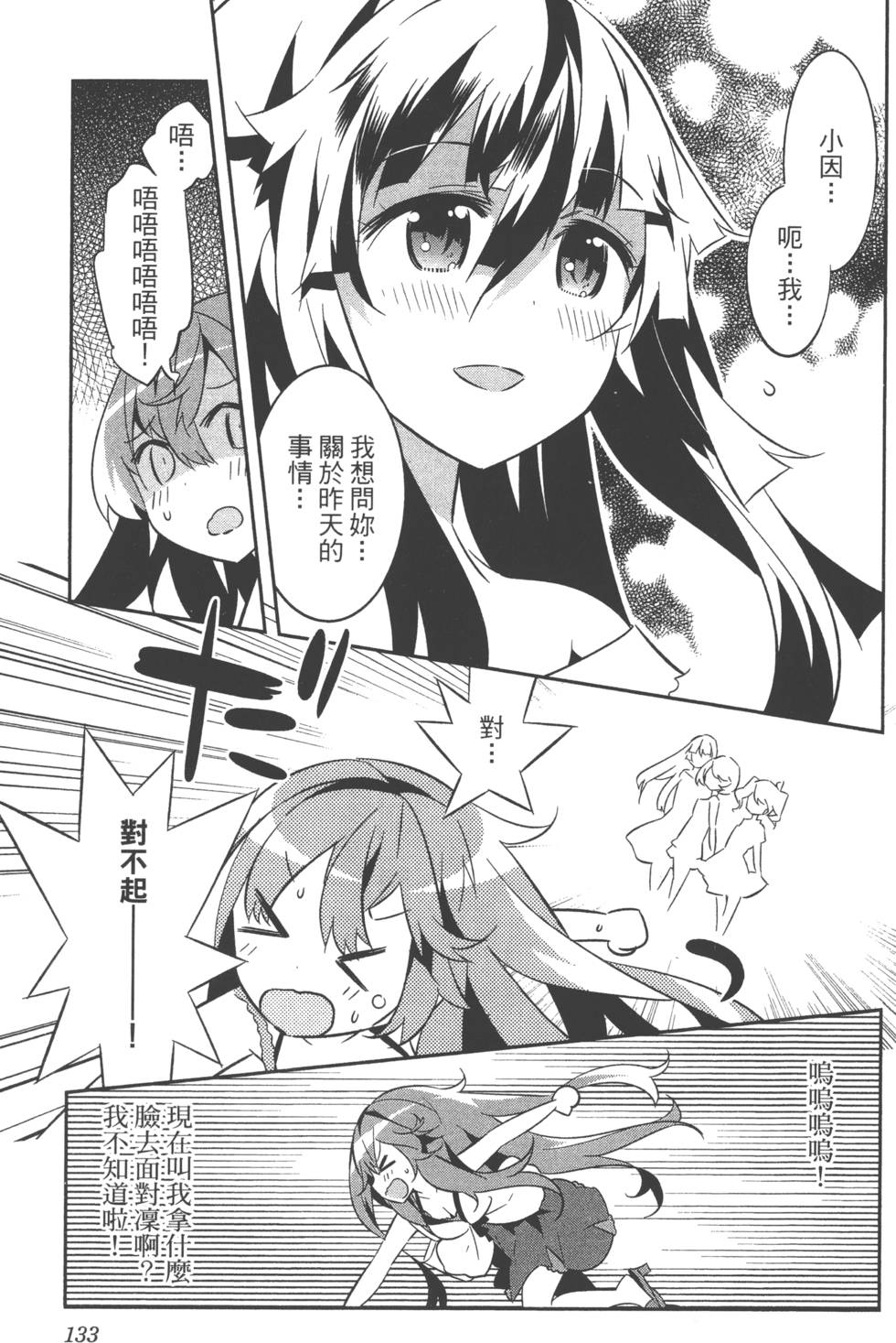 第133页