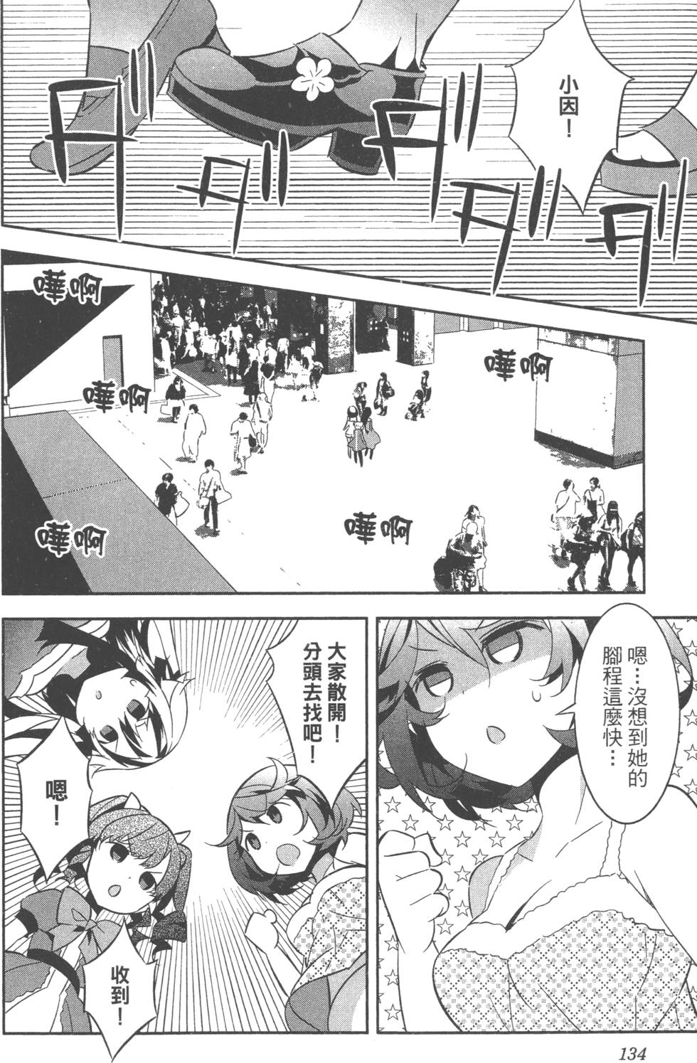 第134页