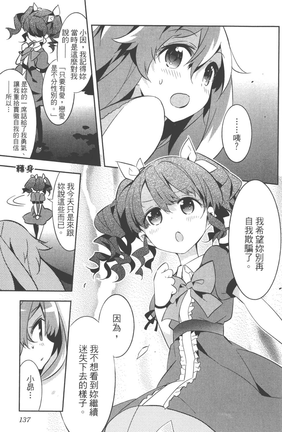 第137页