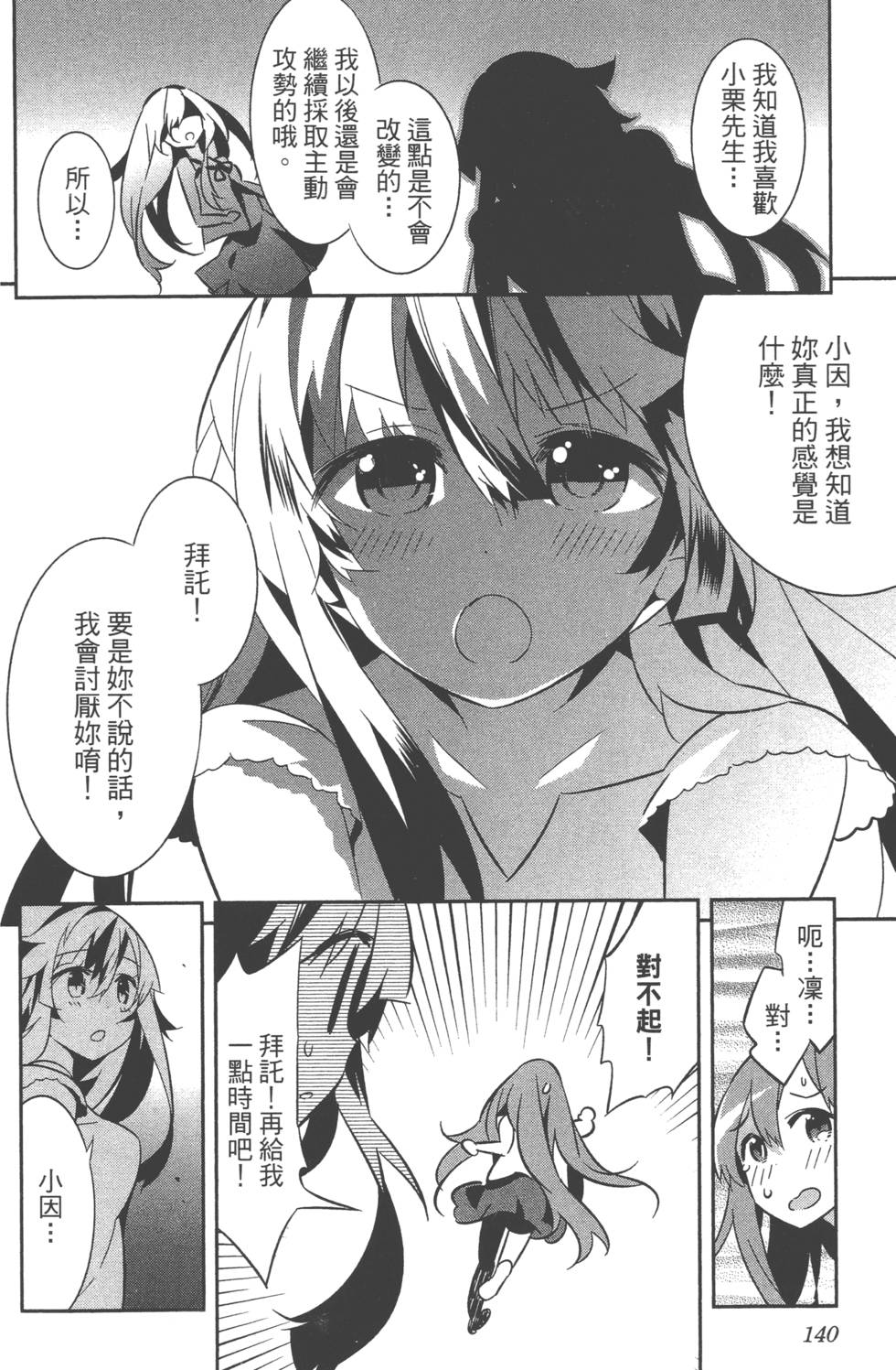 第140页