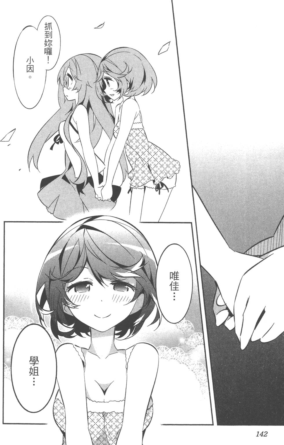 第142页