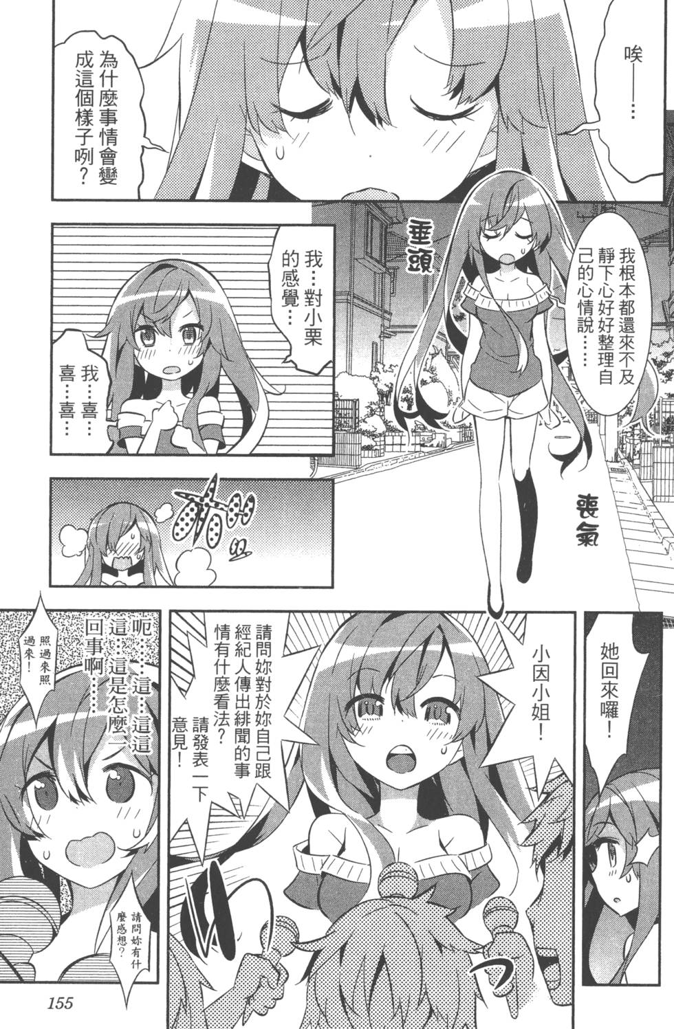 第155页
