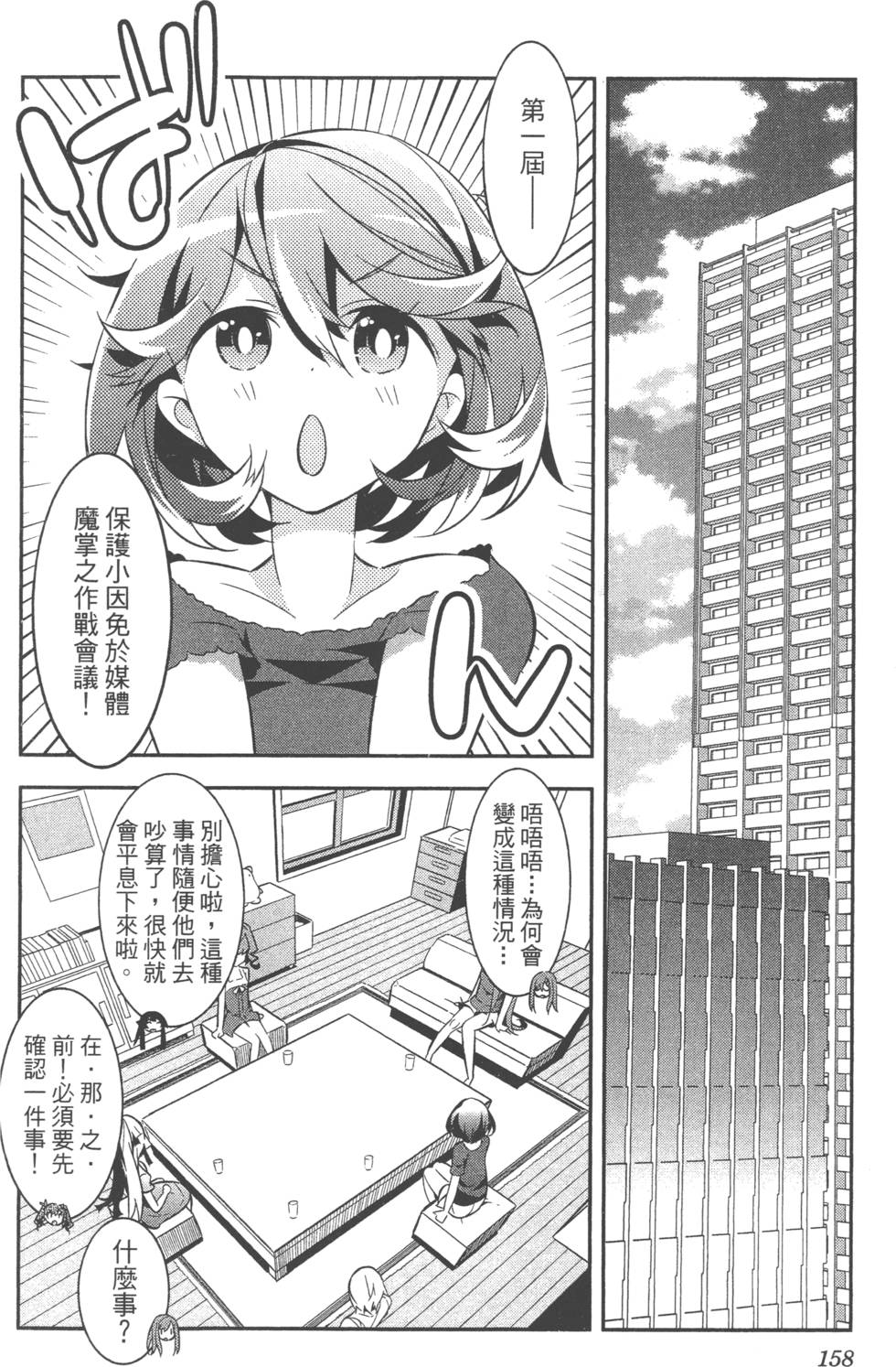 第158页