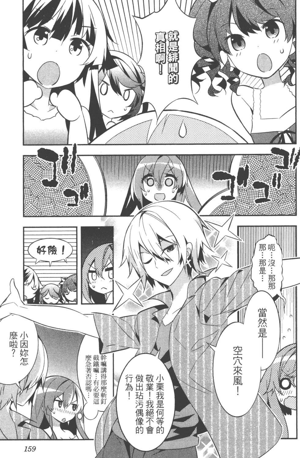 第159页