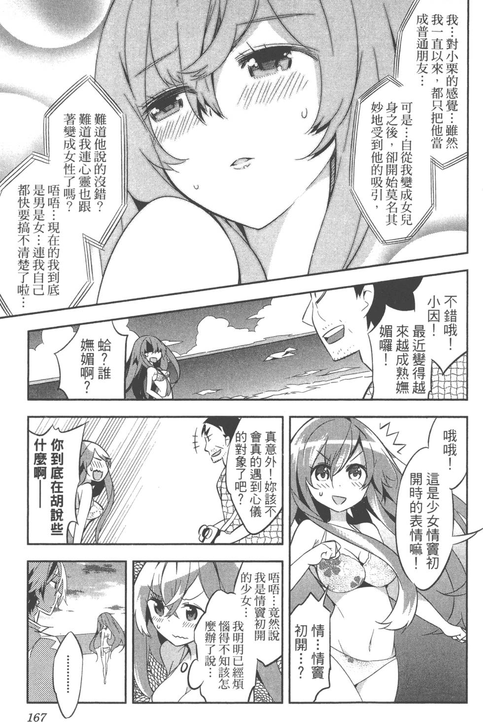 第167页