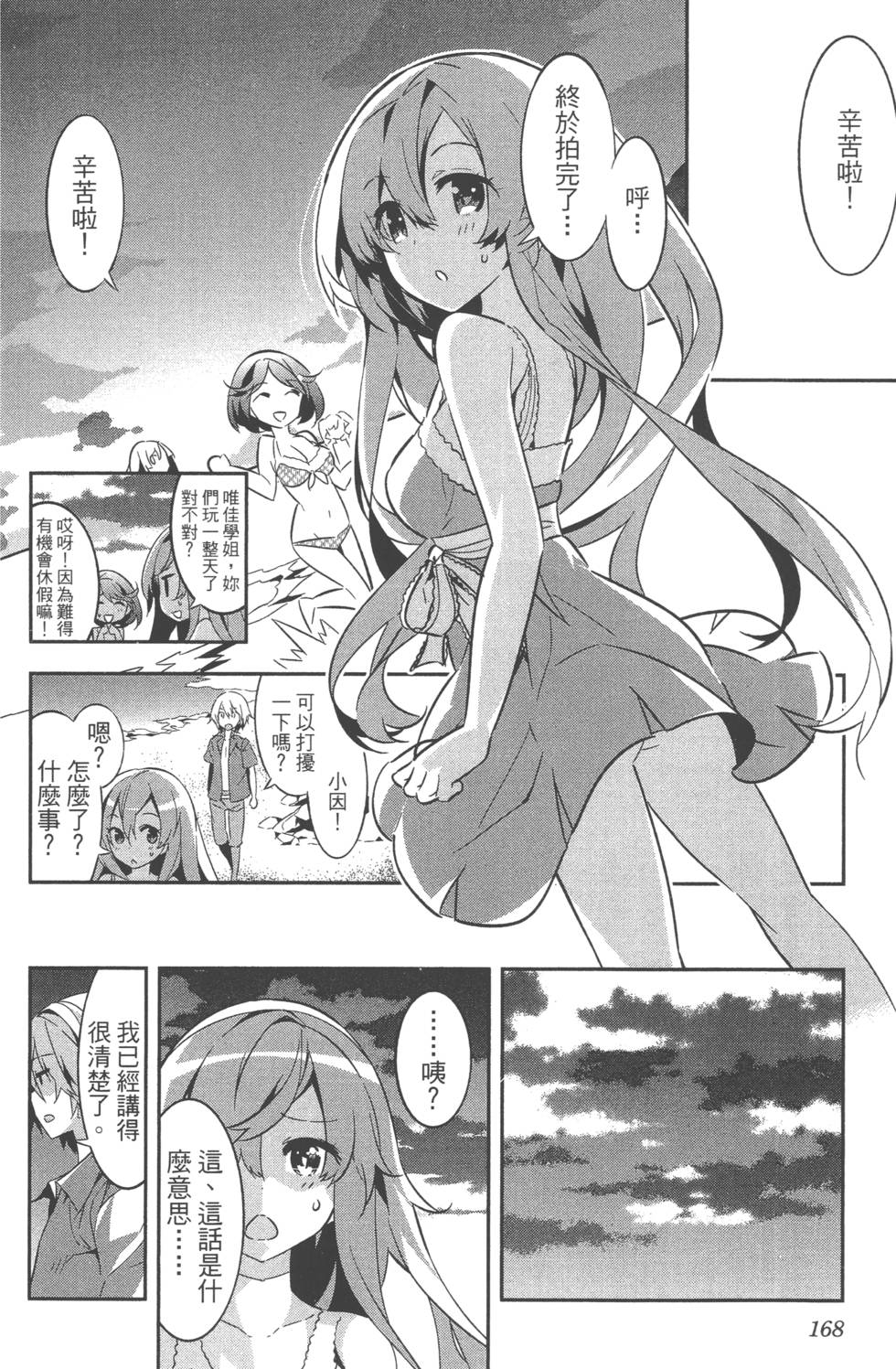 第168页