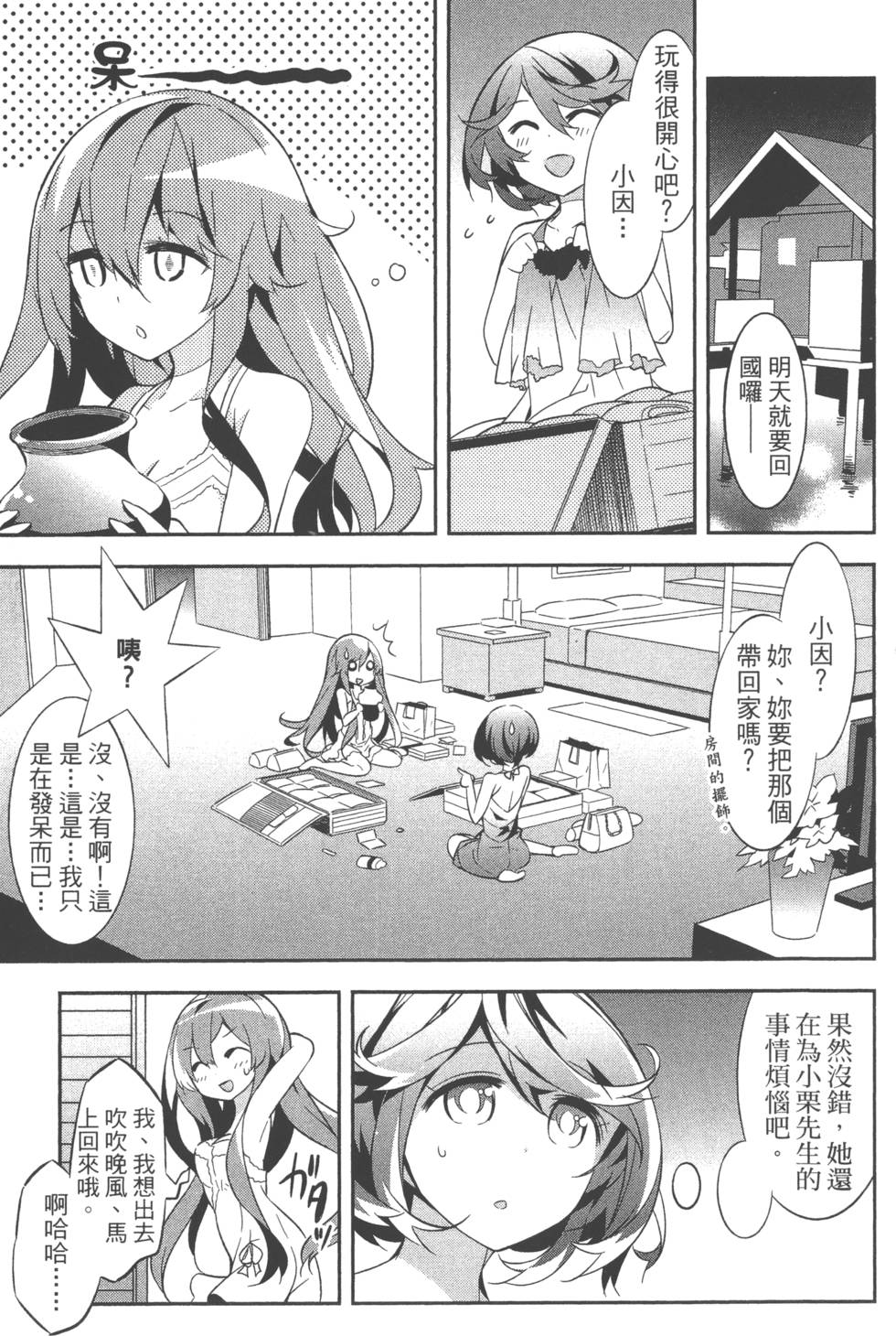 第173页