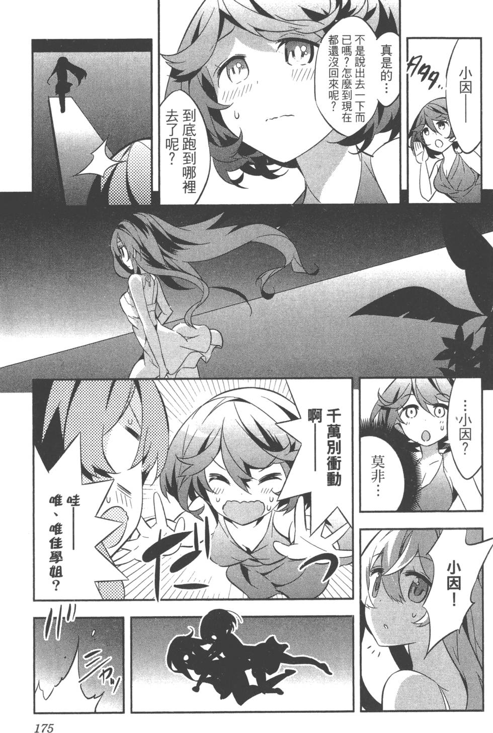 第175页