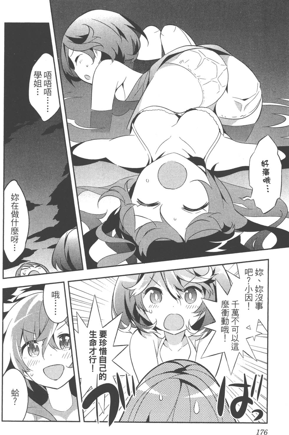 第176页
