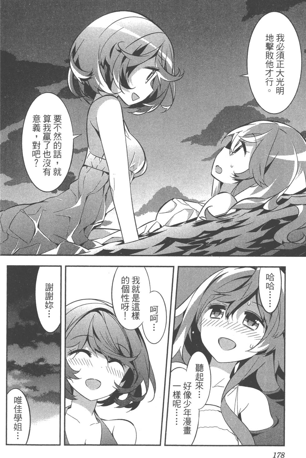 第178页