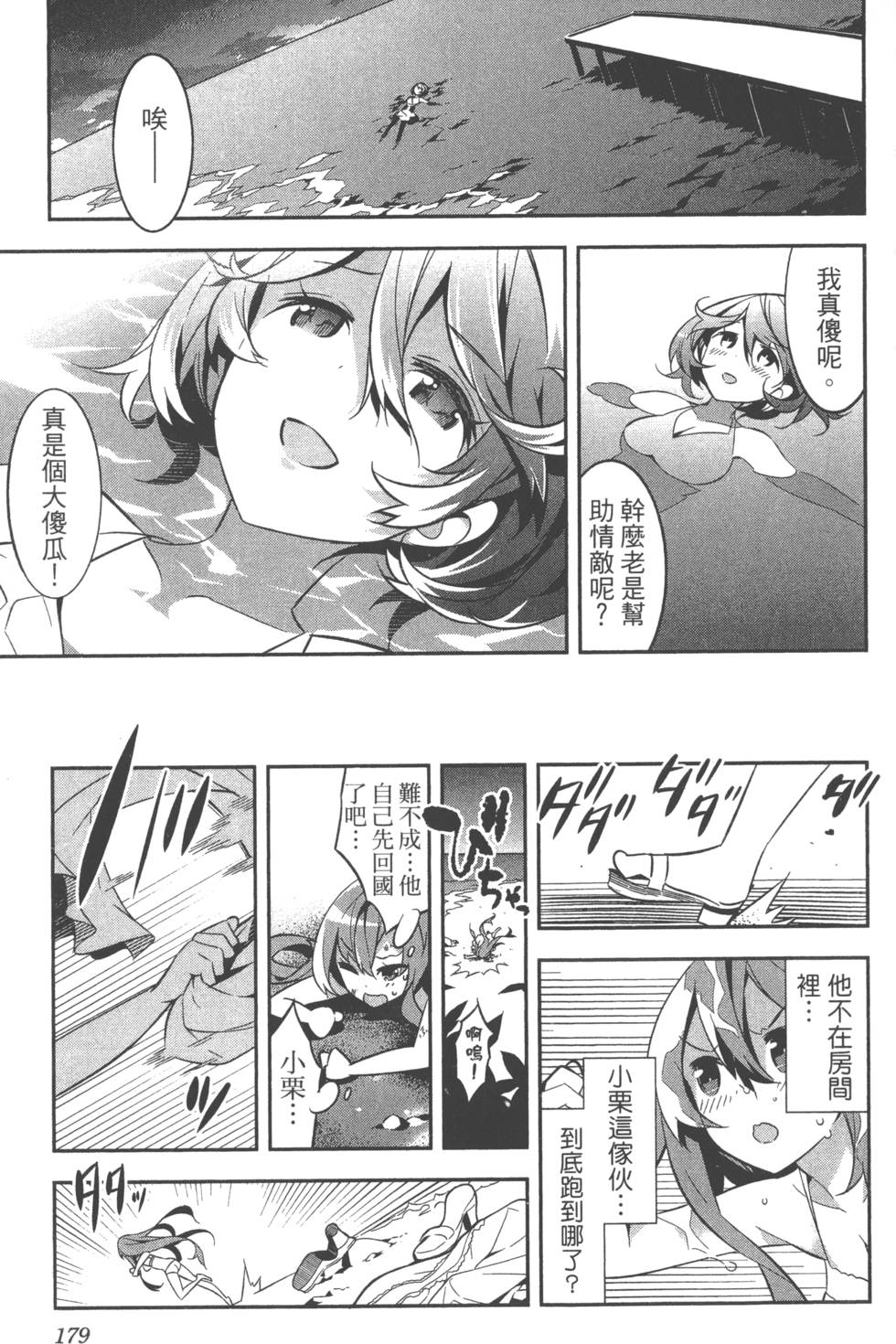 第179页