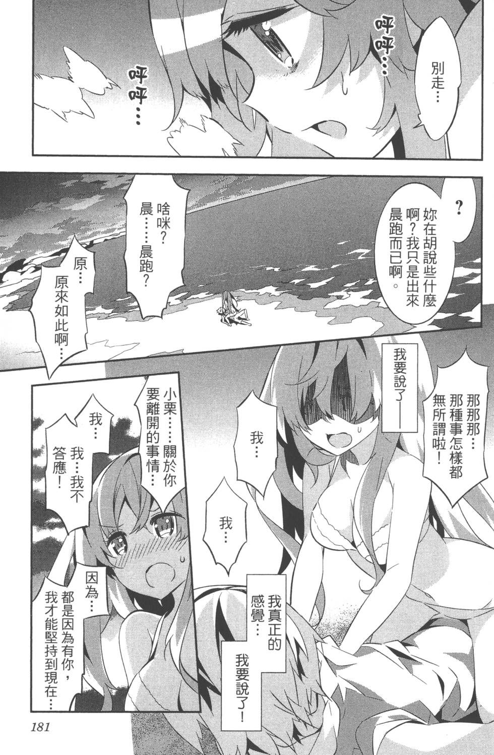 第181页