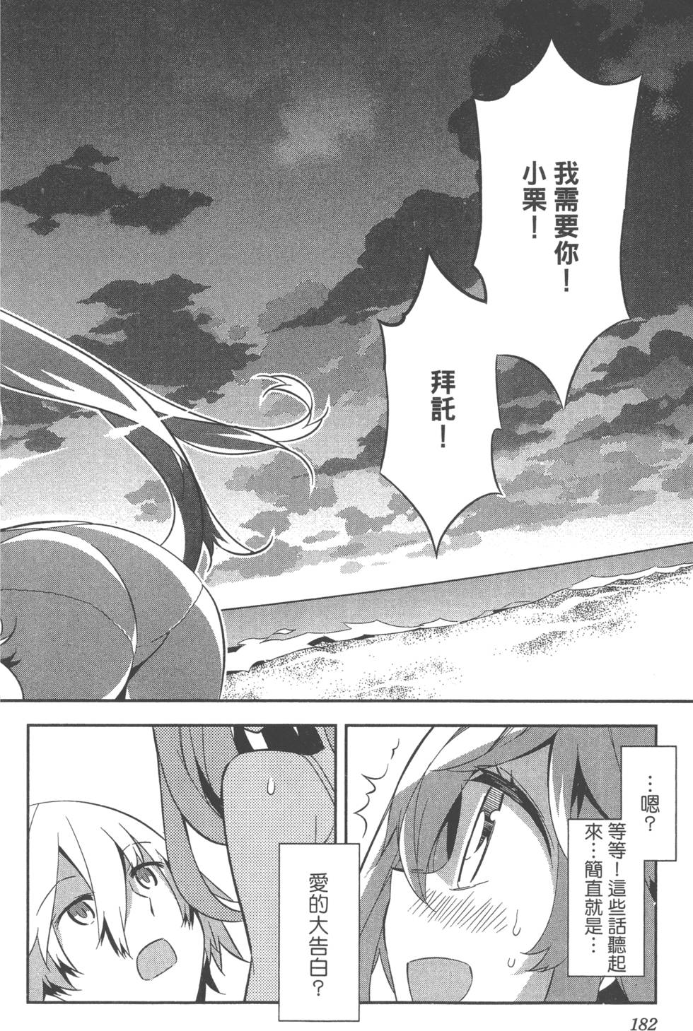 第182页