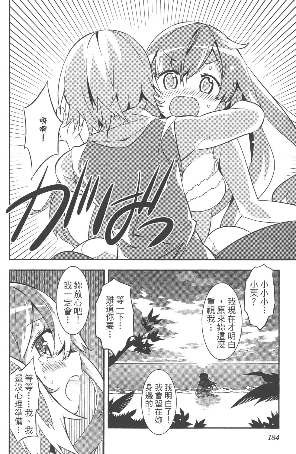 第184页