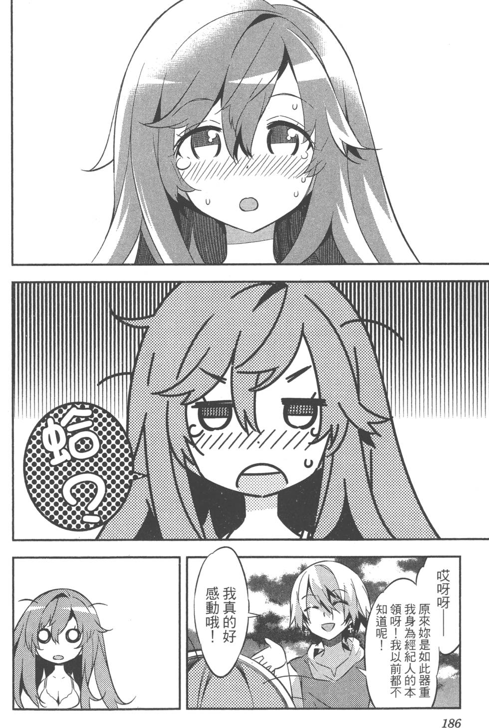第186页