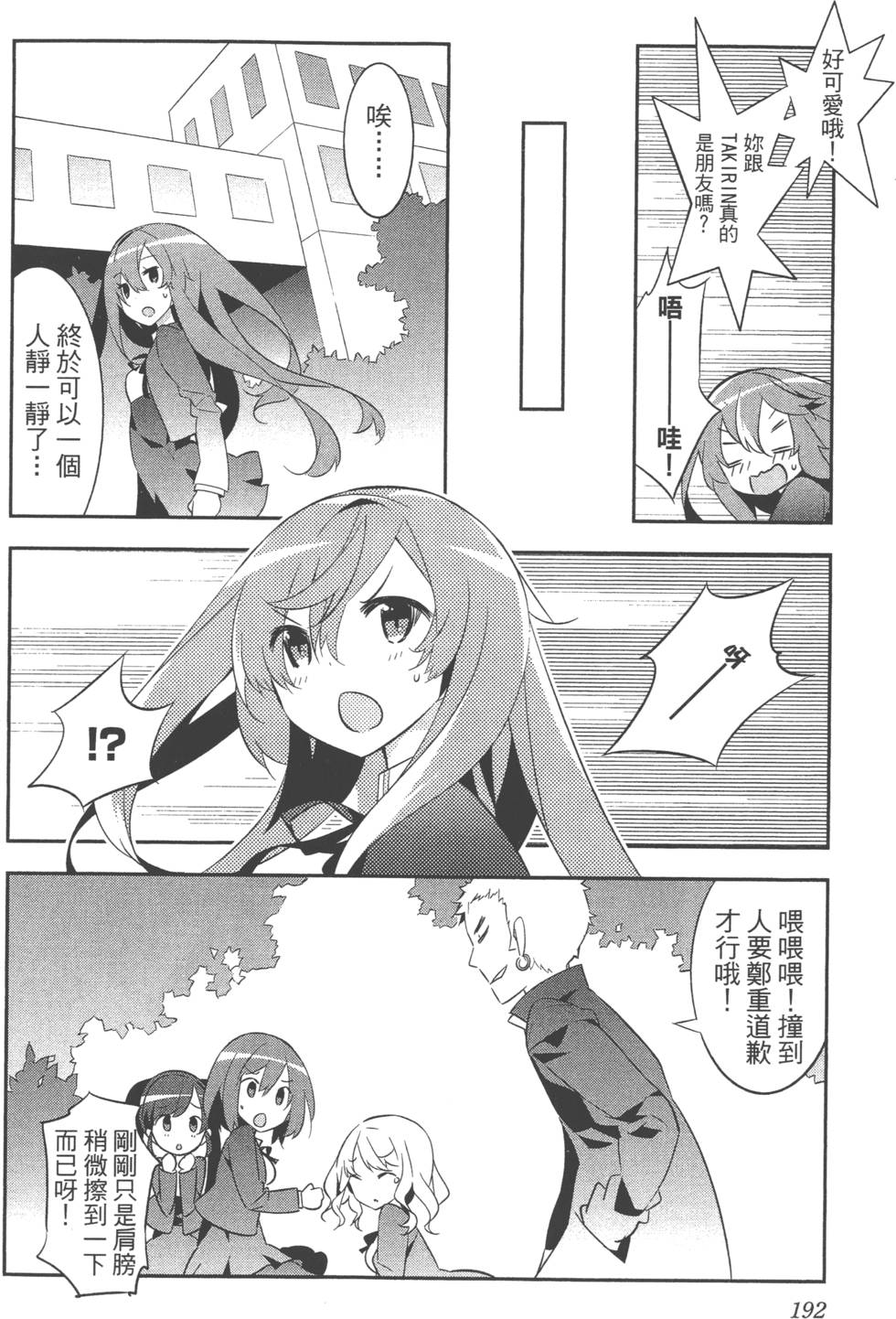 第192页