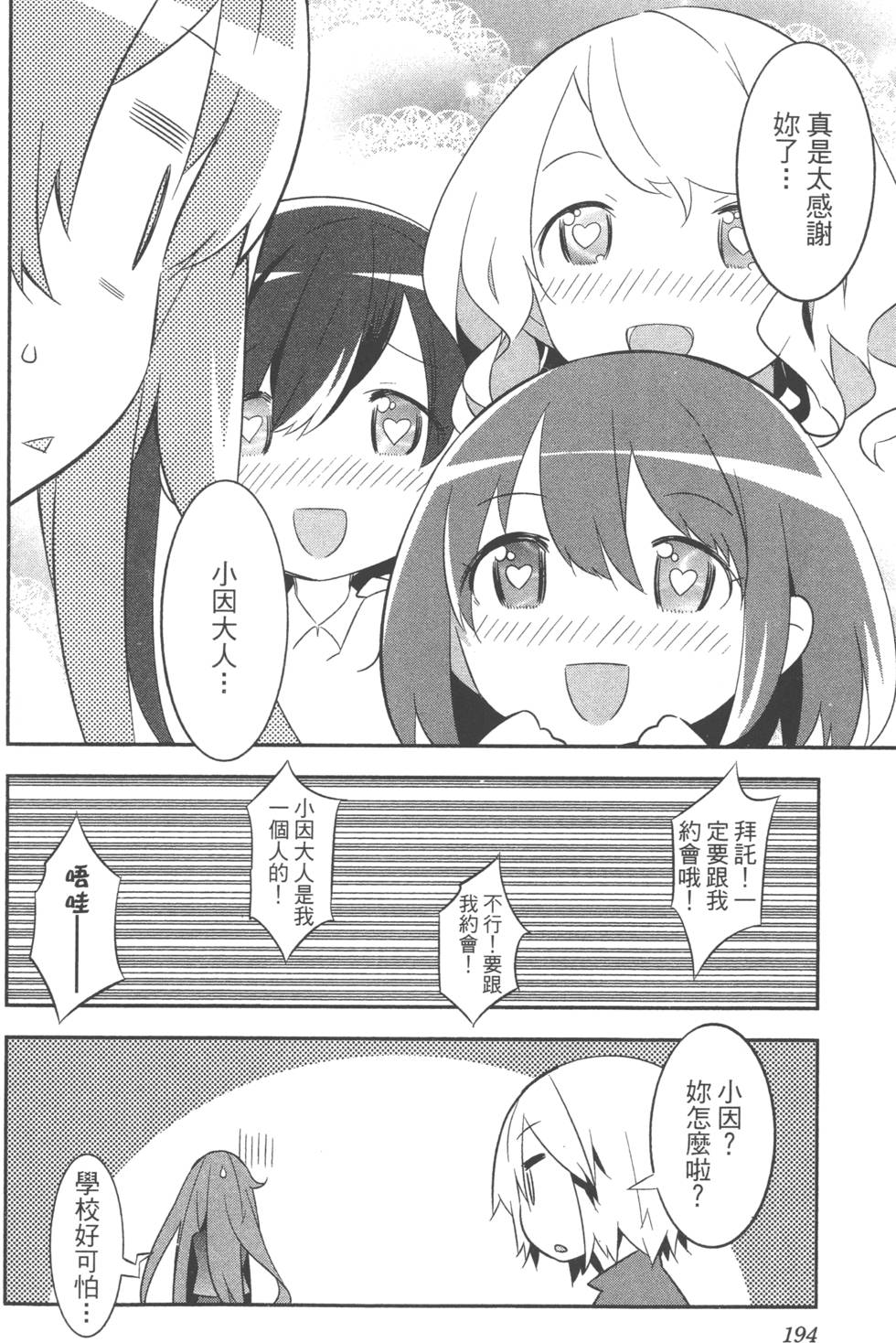 第194页