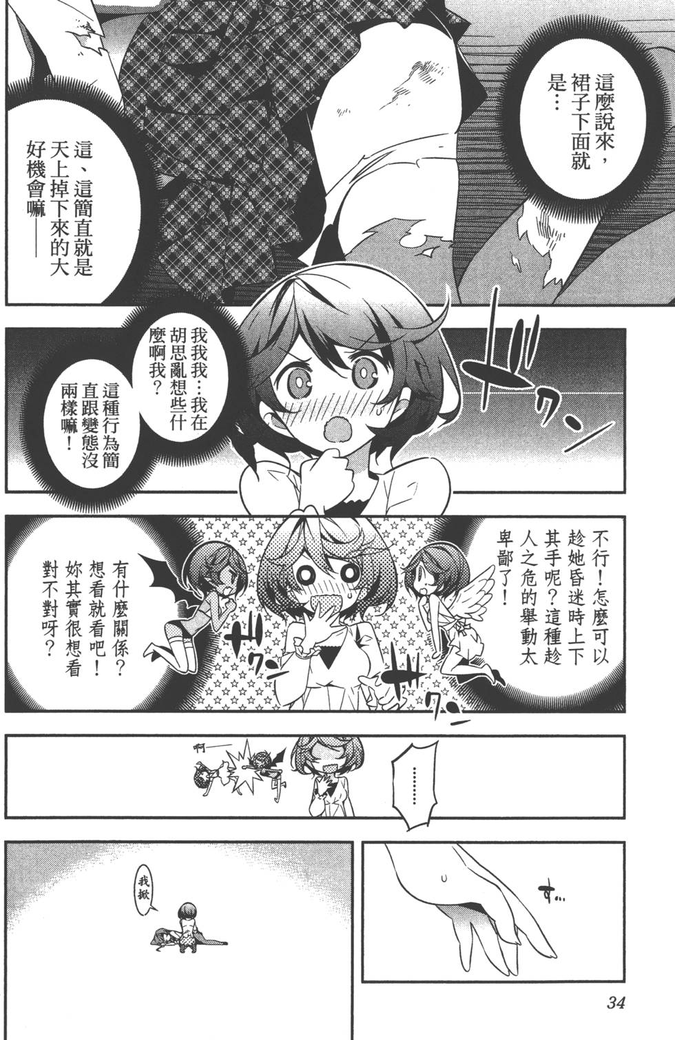 第37页