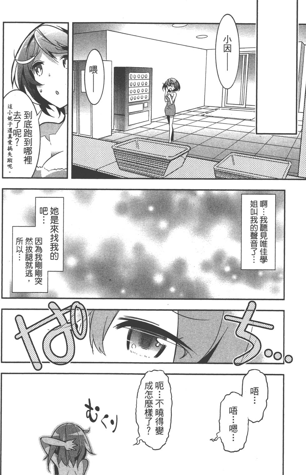 第73页