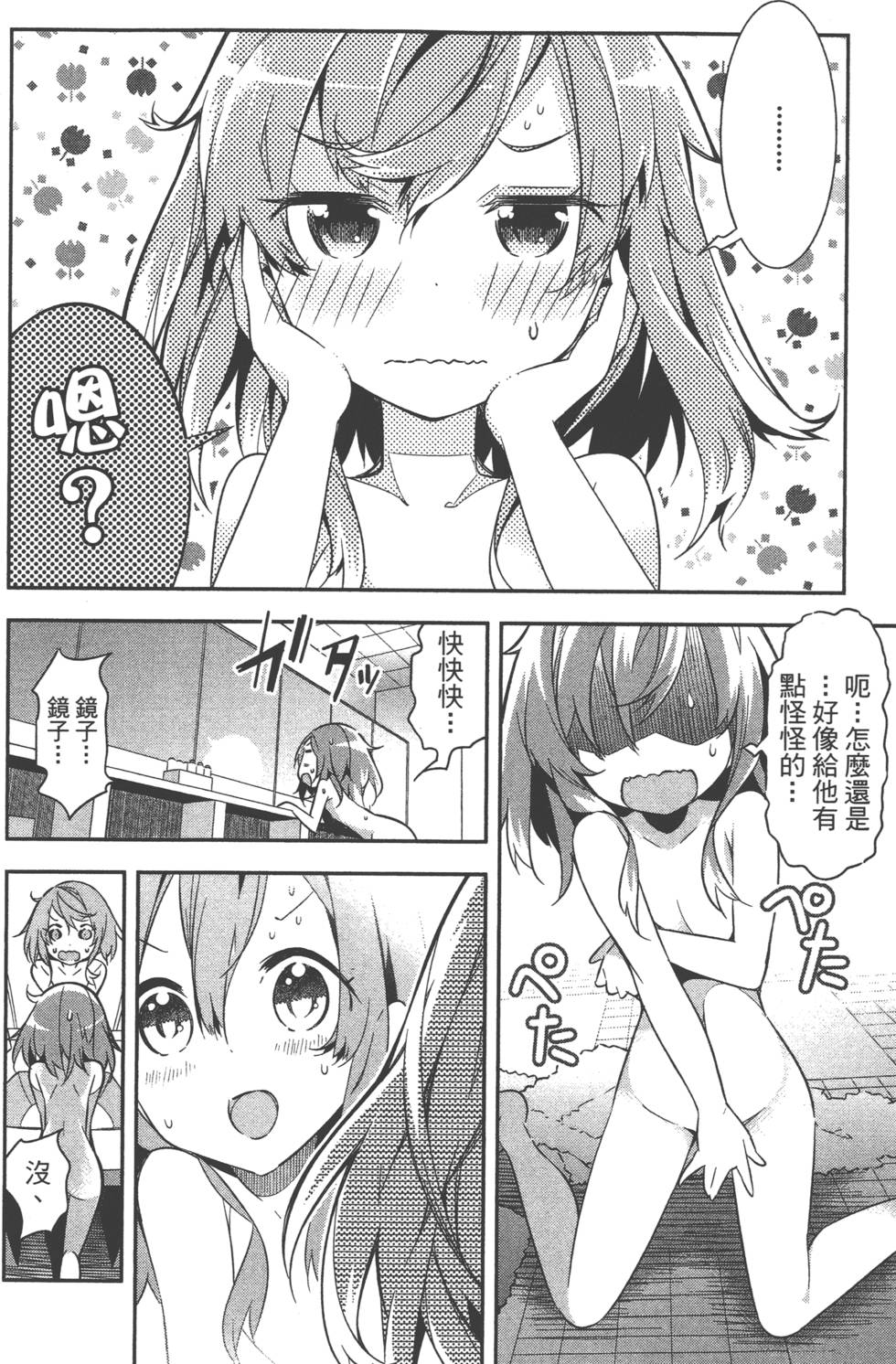 第77页