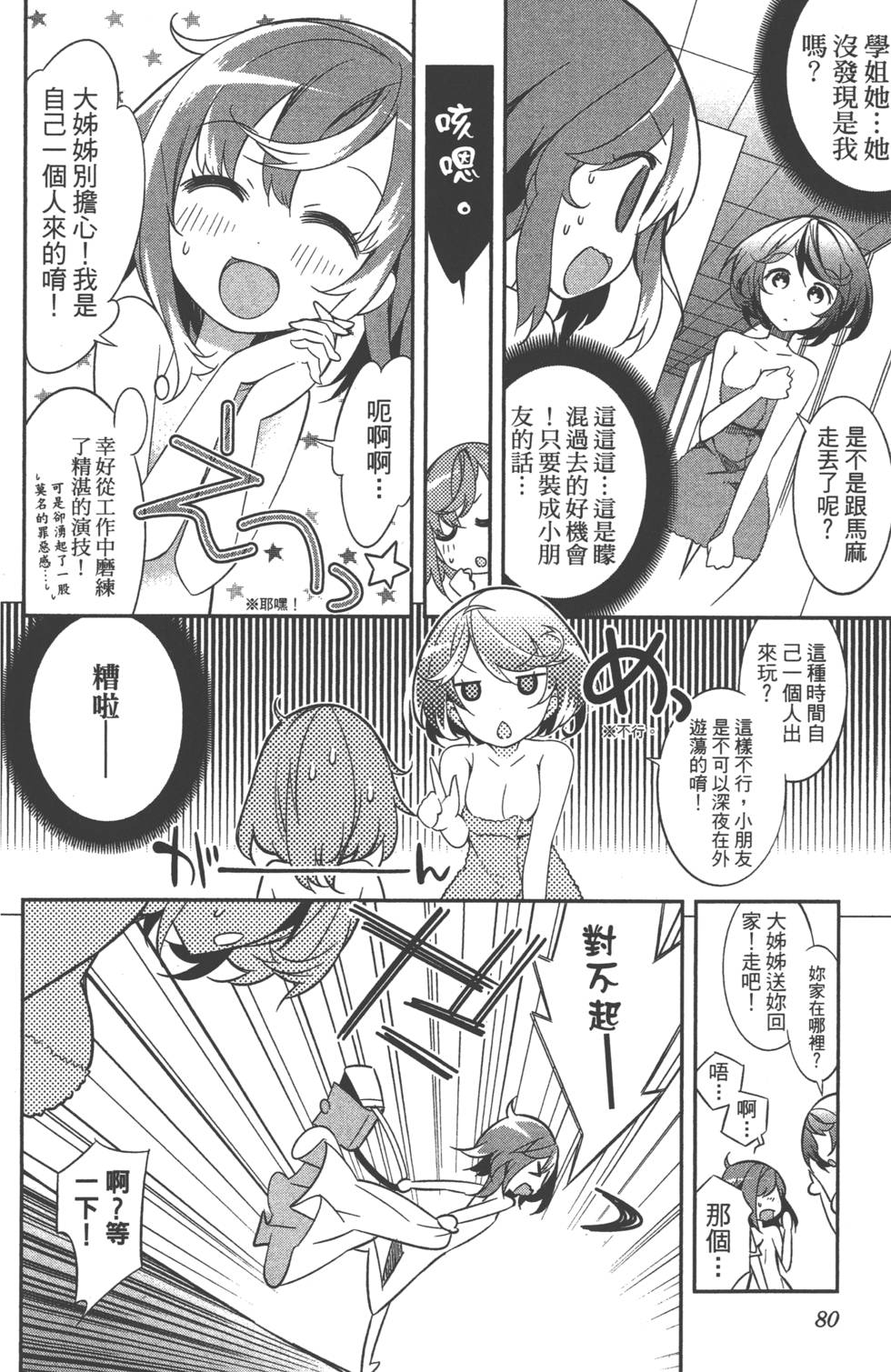 第83页