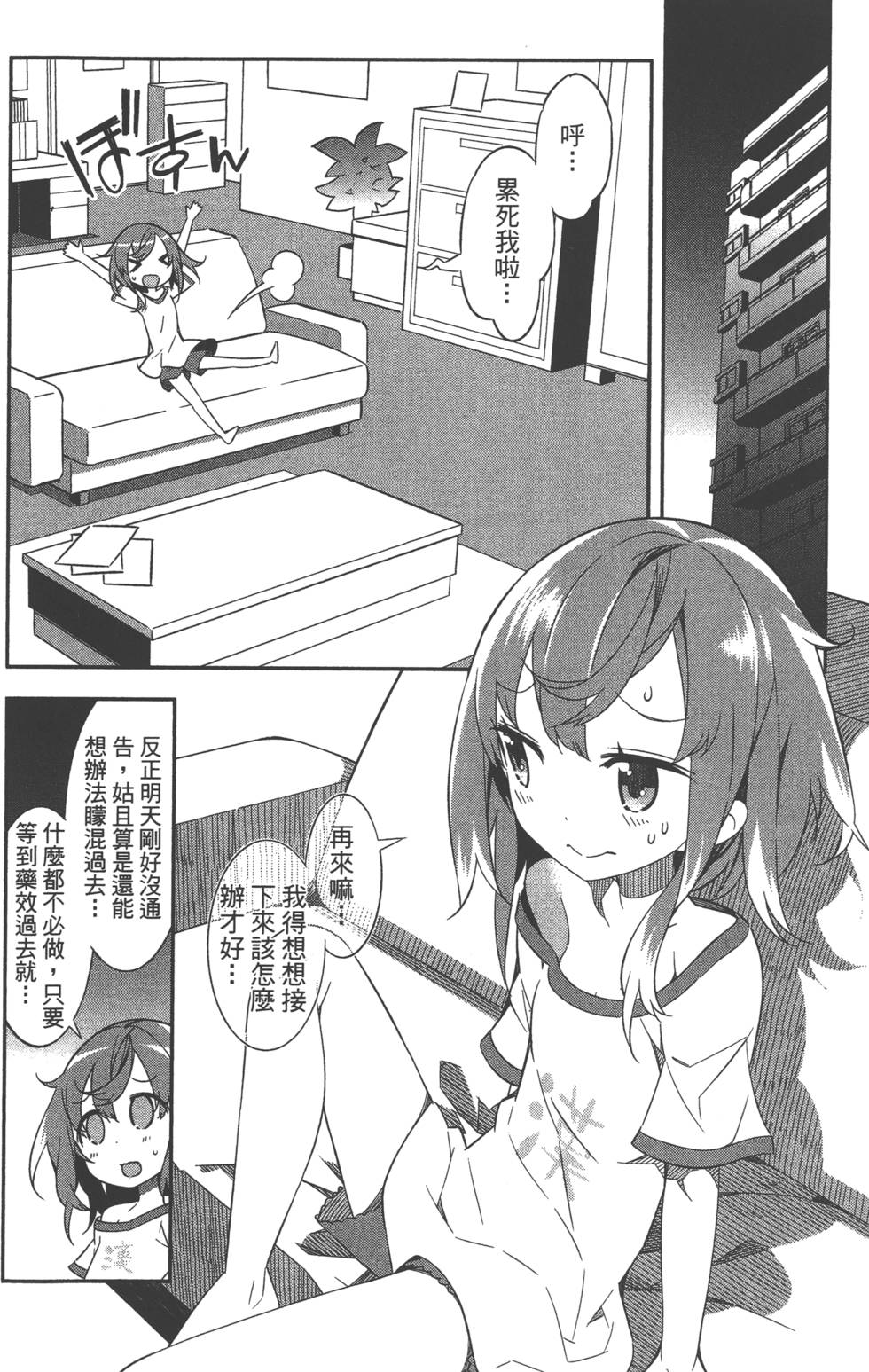 第87页