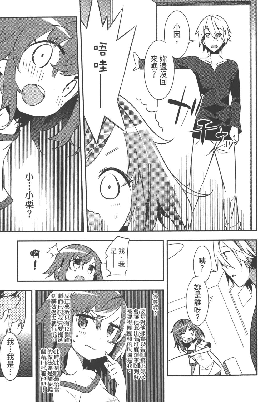 第88页