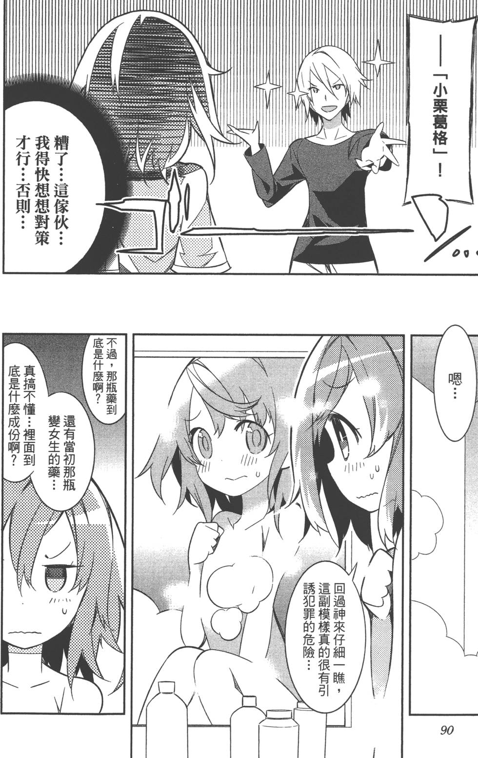 第93页