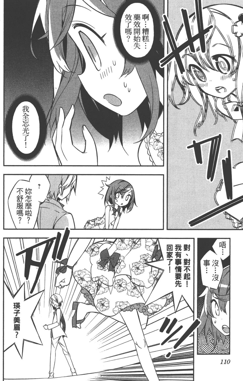 第113页