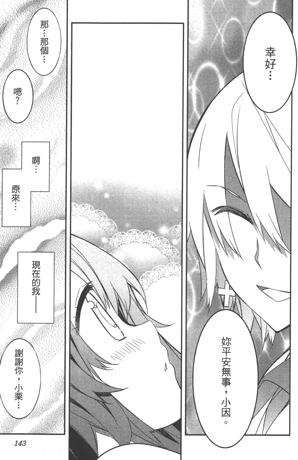 第146页