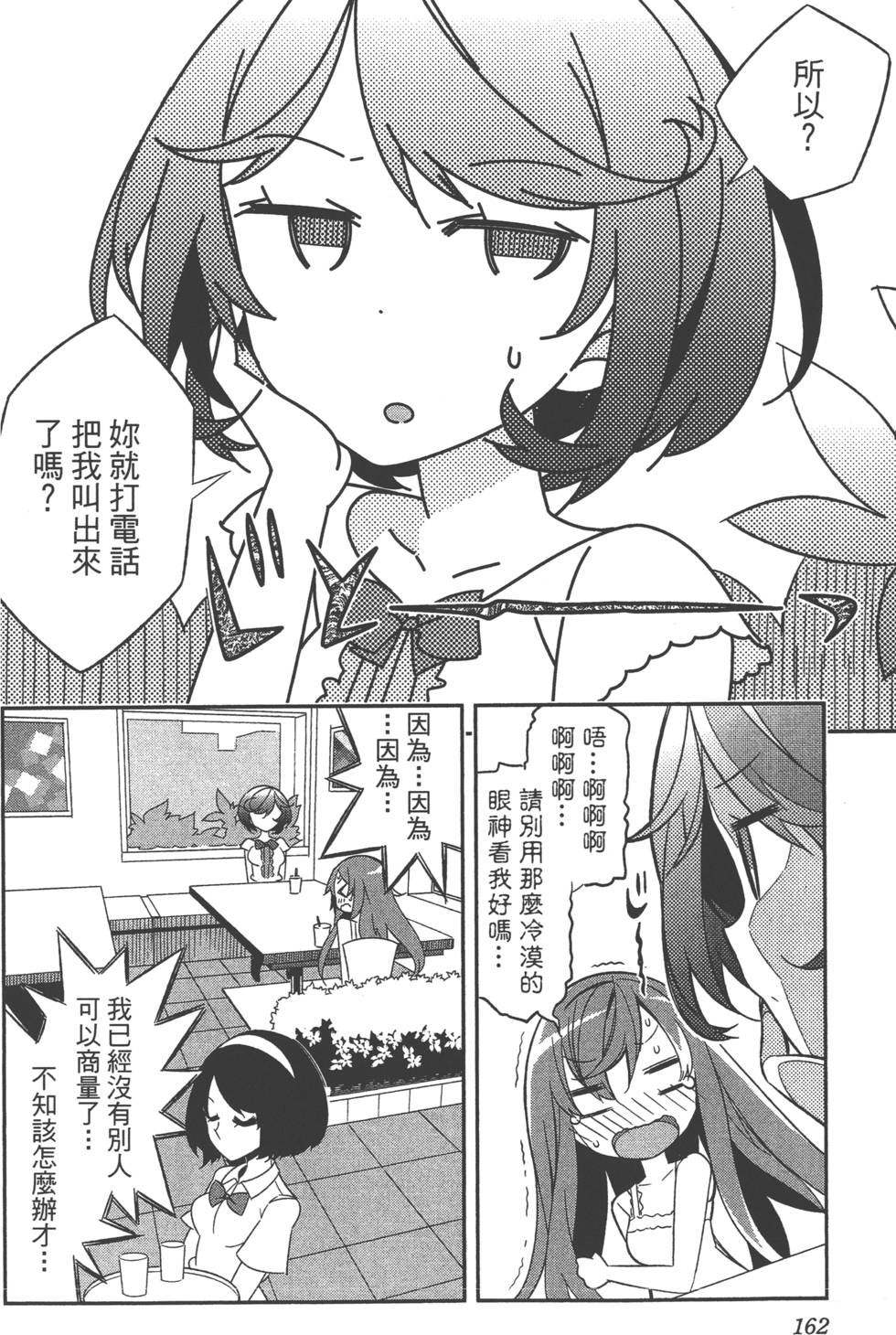第165页