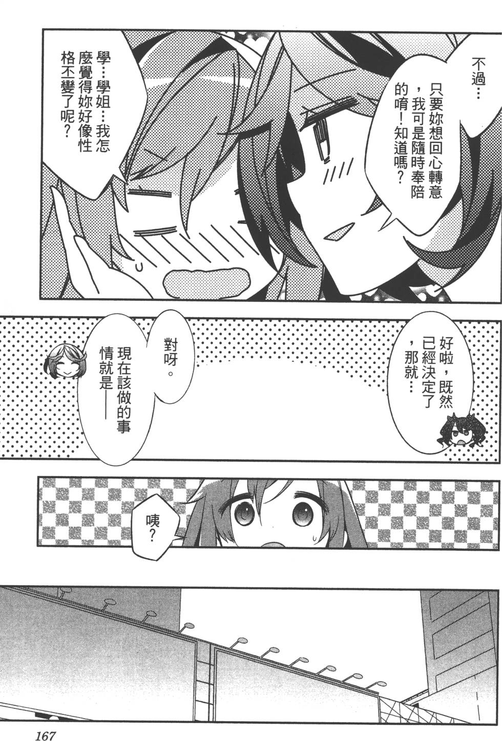 第170页