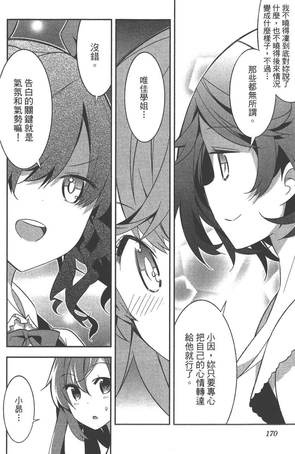 第173页