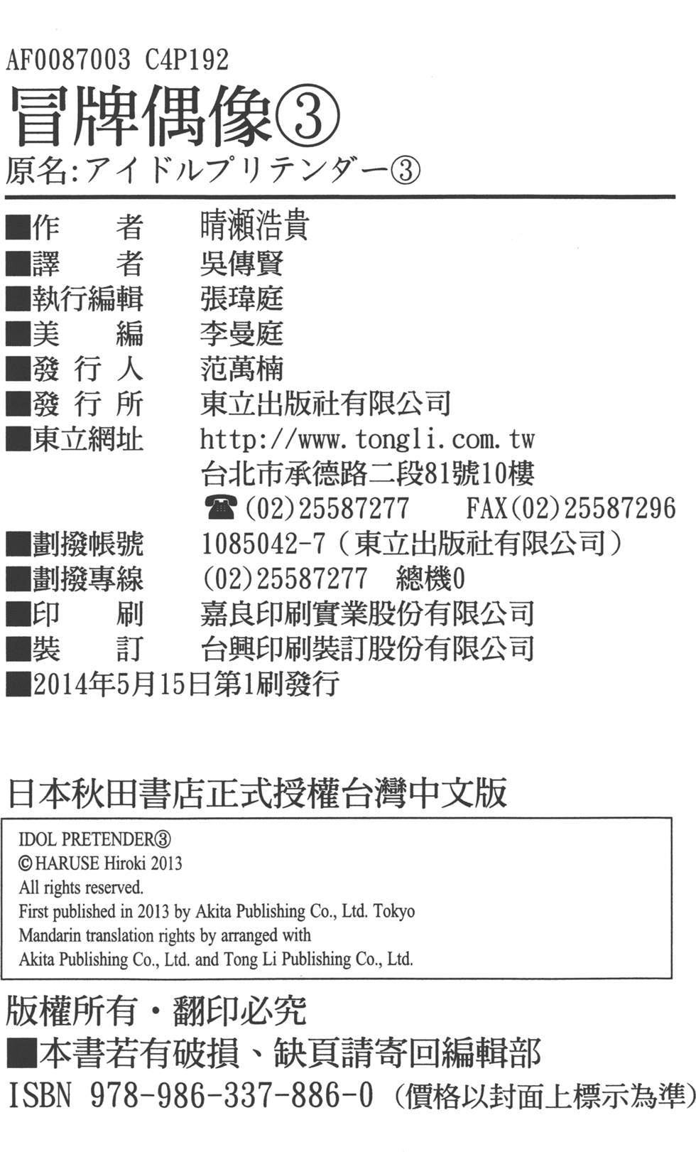 第197页