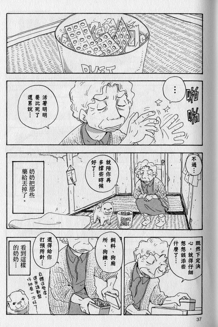 第38页