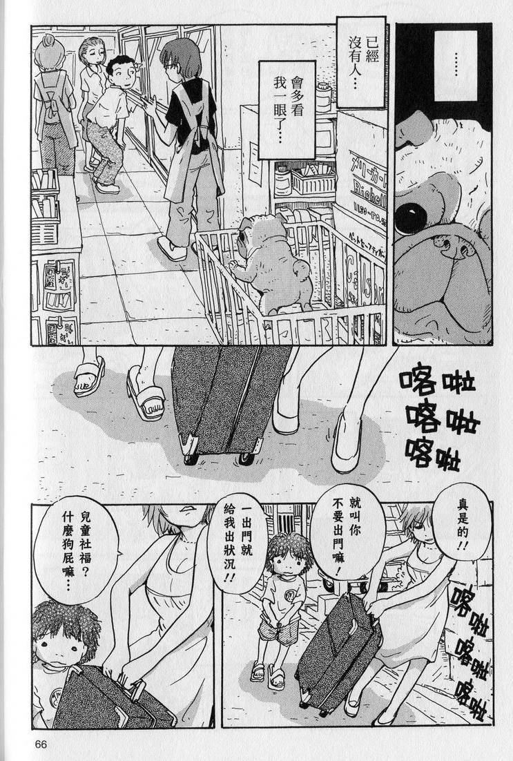 第67页