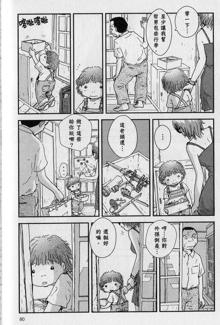 第81页